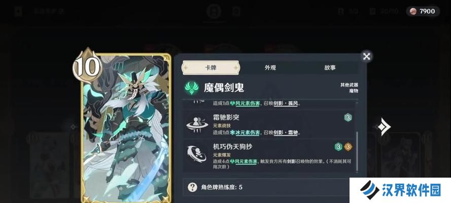 《原神》七圣召唤剑鬼卡组搭配攻略（以高效卡牌组合打造强力阵容，让你在《原神》游戏中称霸天下！）