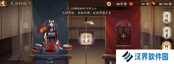 阴阳师如何星级互换,轻松实现式神星级互换技巧解析
