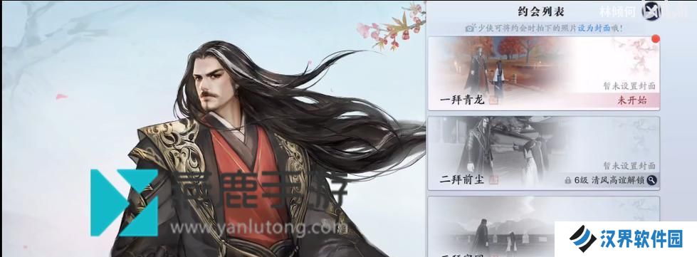 《天涯明月刀手游》副职业选择攻略