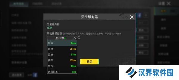 和平精英国际服换区