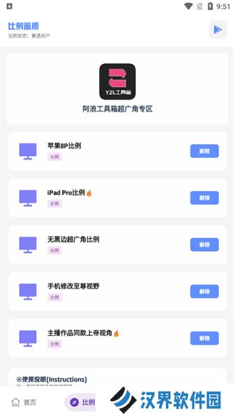 yzl科技箱