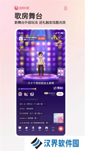 全民k歌免费版