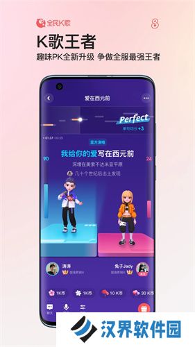 全民k歌免费版