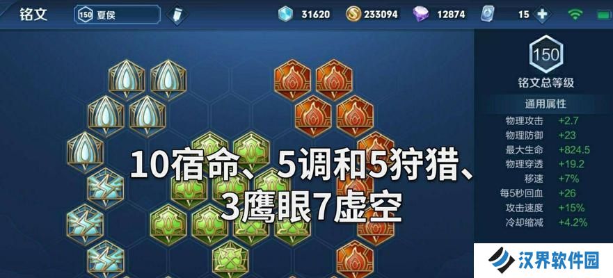 夏侯惇思路教学（夏侯惇攻略）