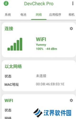 Devcheck