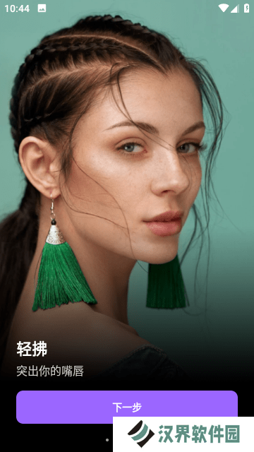 FaceApp专业版