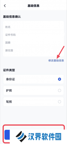 芝麻交易所手机官网版
