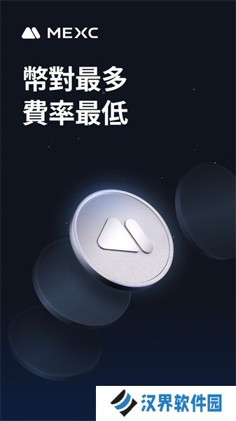 mexc抹茶交易所