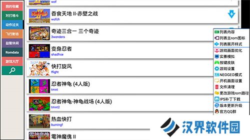 kawaks街机模拟器