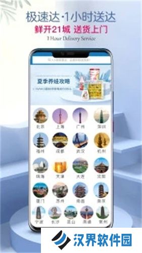 山姆会员店