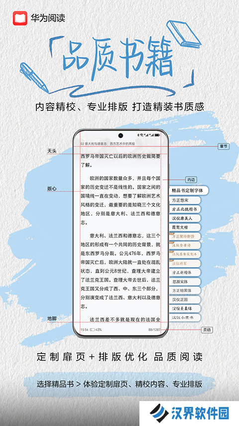 华为阅读