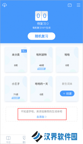 沪江小d