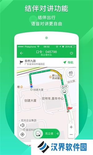 凯立德地图导航