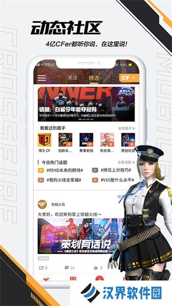 穿越火线助手