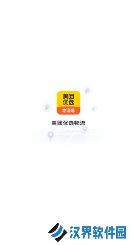 美团优选物流