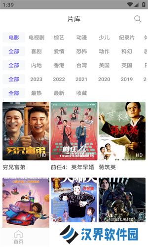 白羊视频追剧