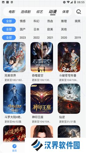 白泽影视
